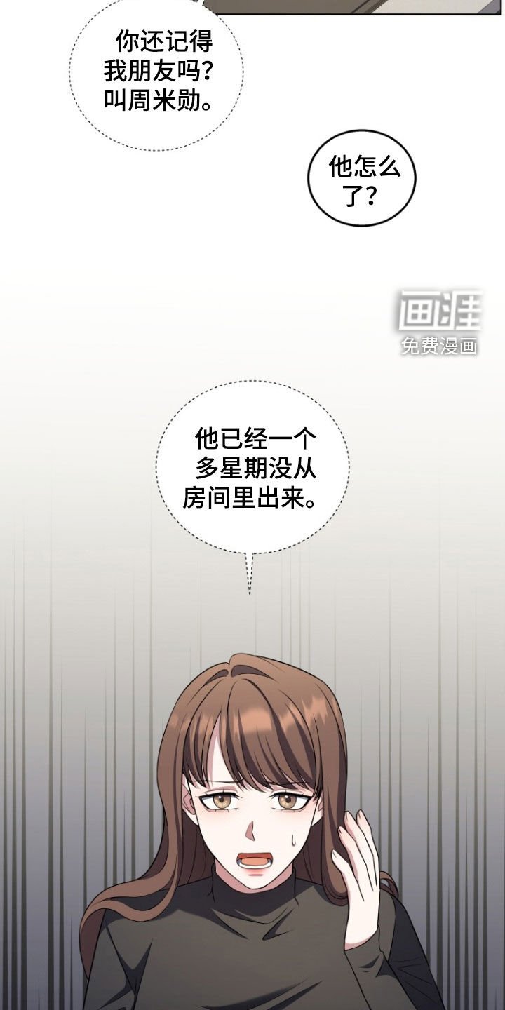 第33章：一见钟情
