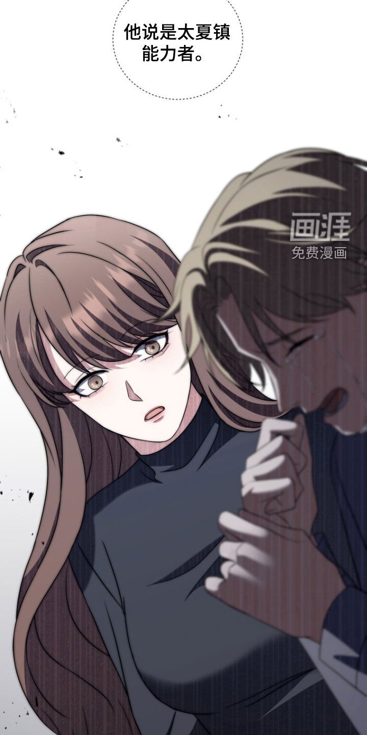 第33章：一见钟情