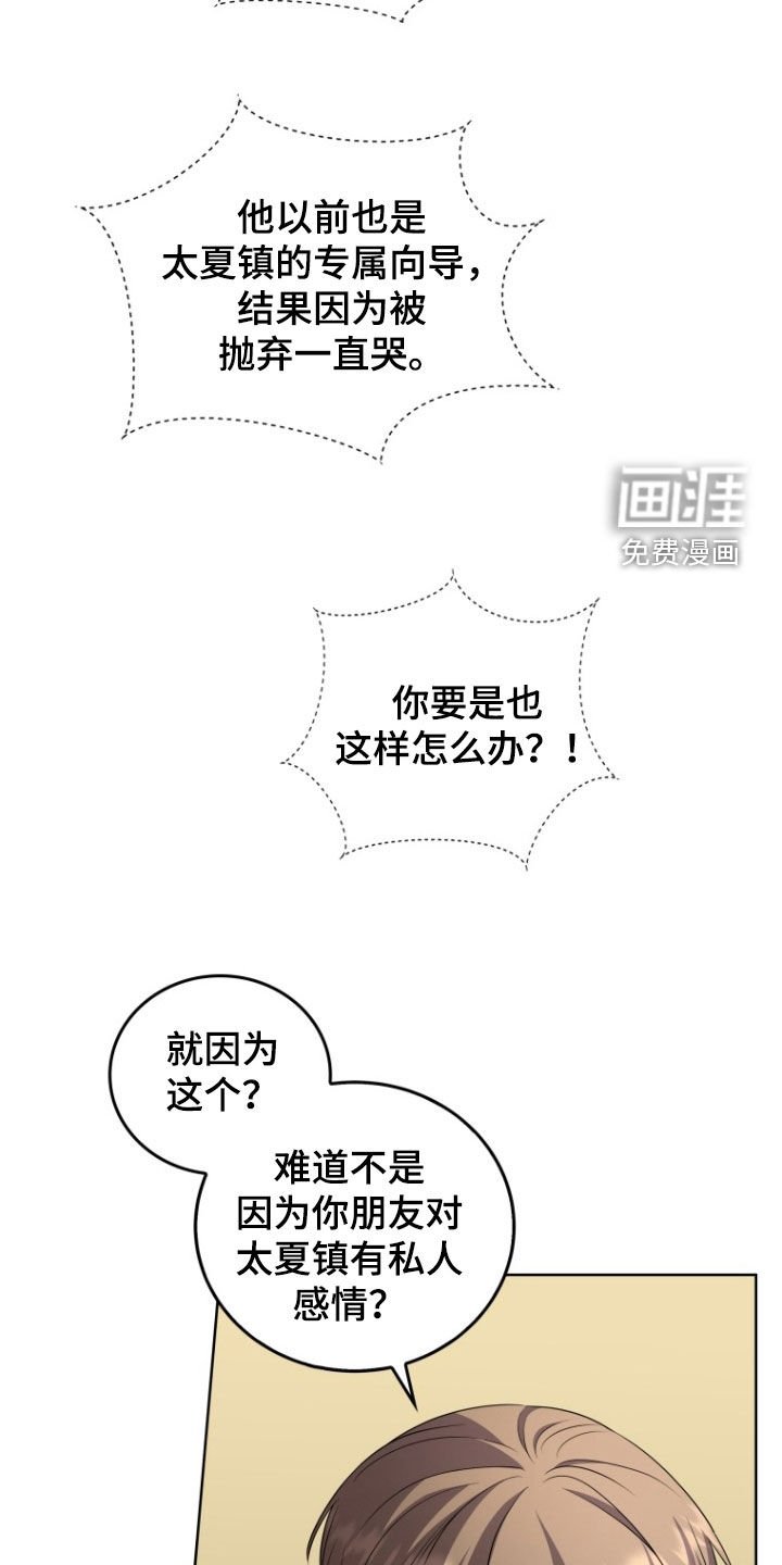 第33章：一见钟情