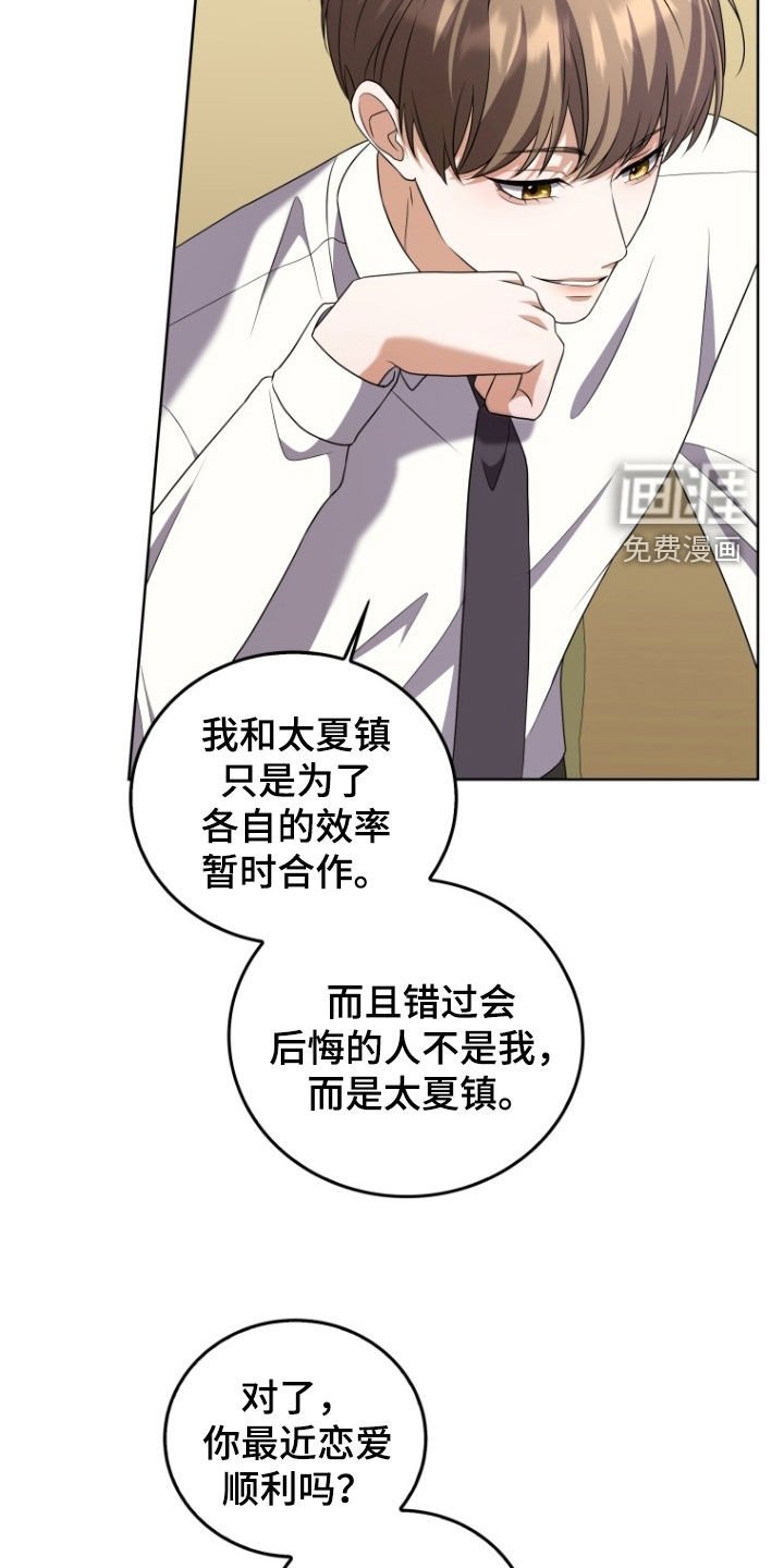 第33章：一见钟情