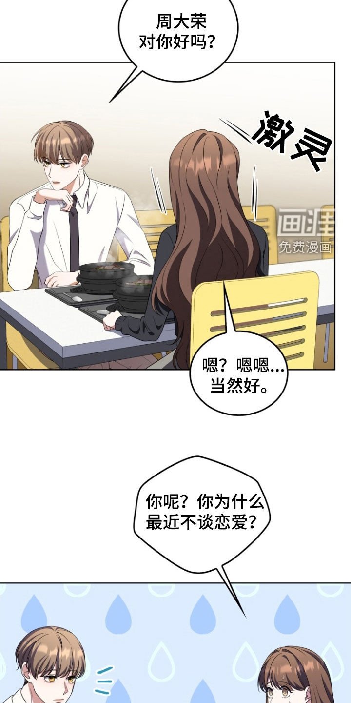 第33章：一见钟情