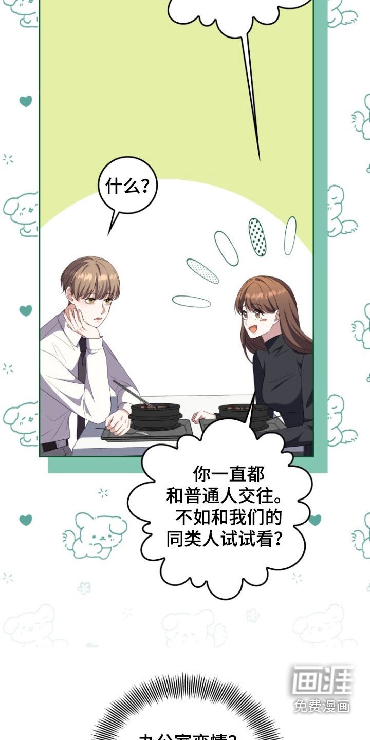 第34章：更好奇了