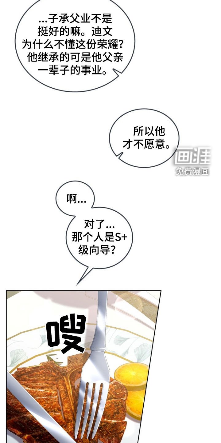 第34章：更好奇了