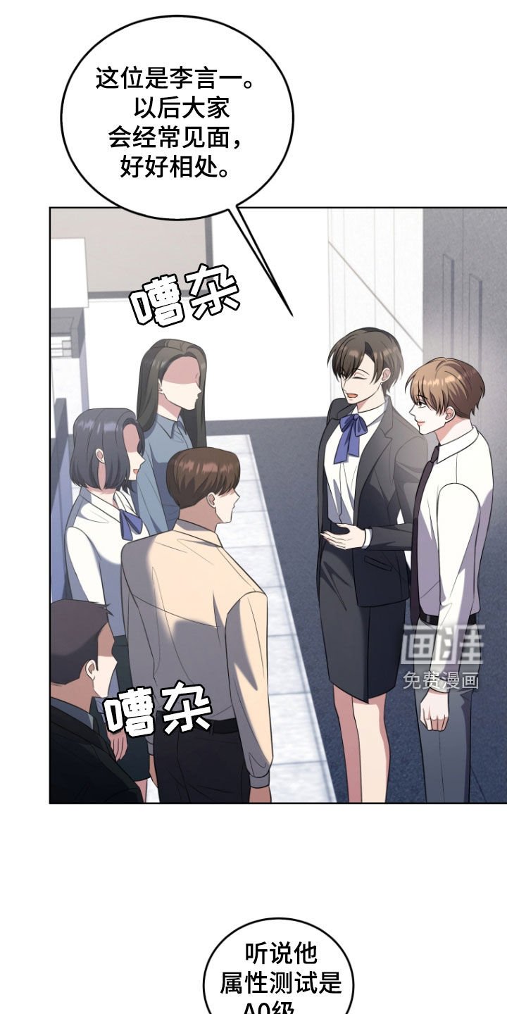 第35章：嫉妒