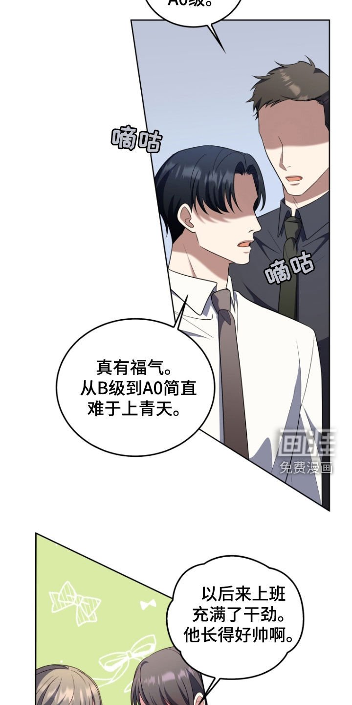 第35章：嫉妒