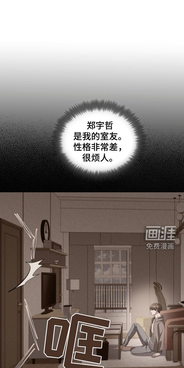 第35章：嫉妒