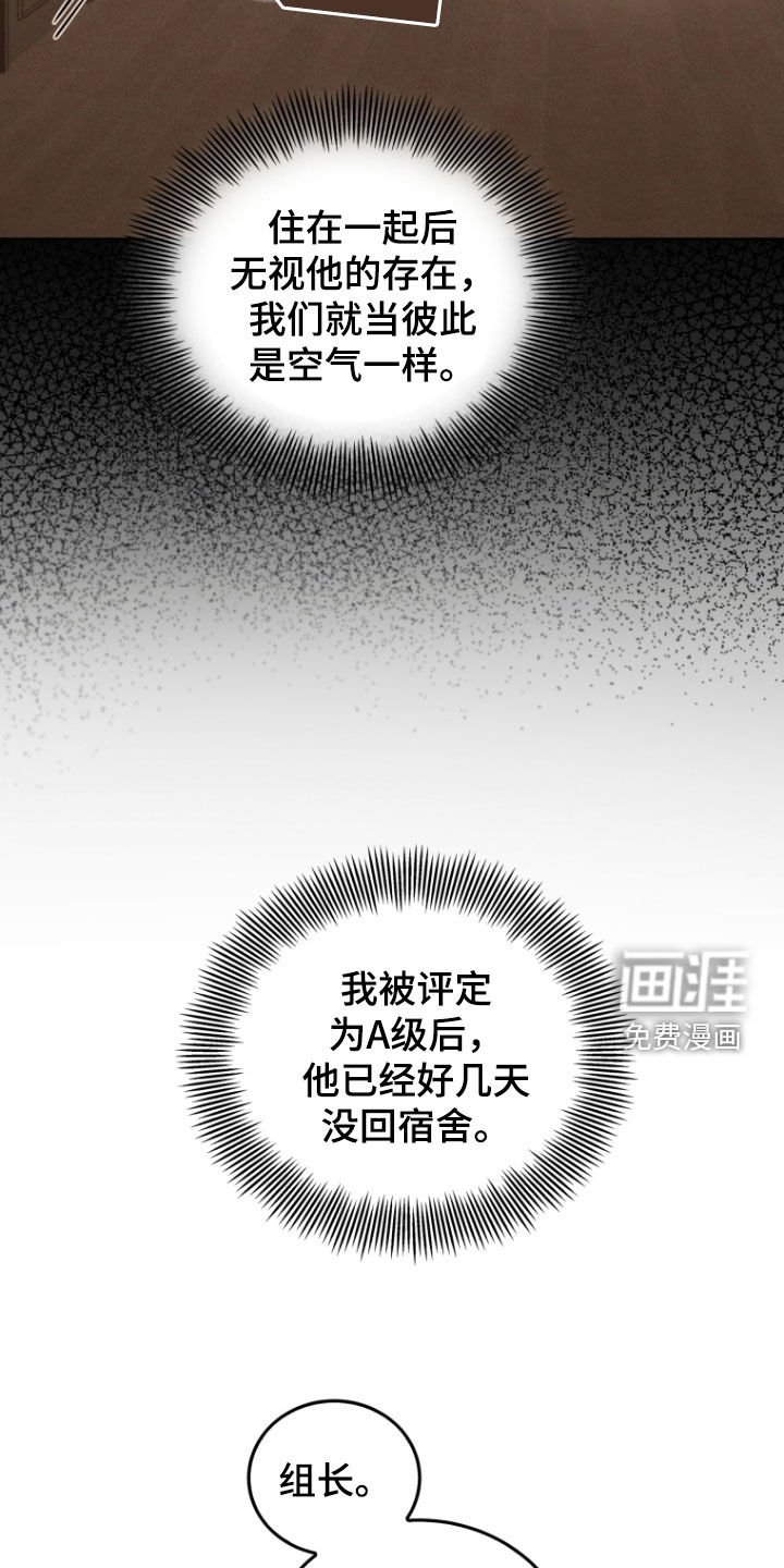 第35章：嫉妒