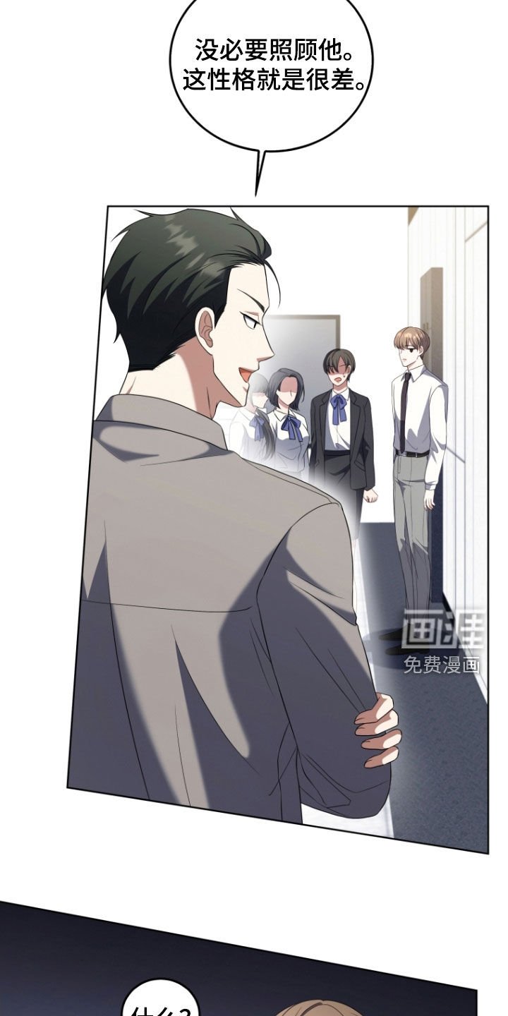 第35章：嫉妒