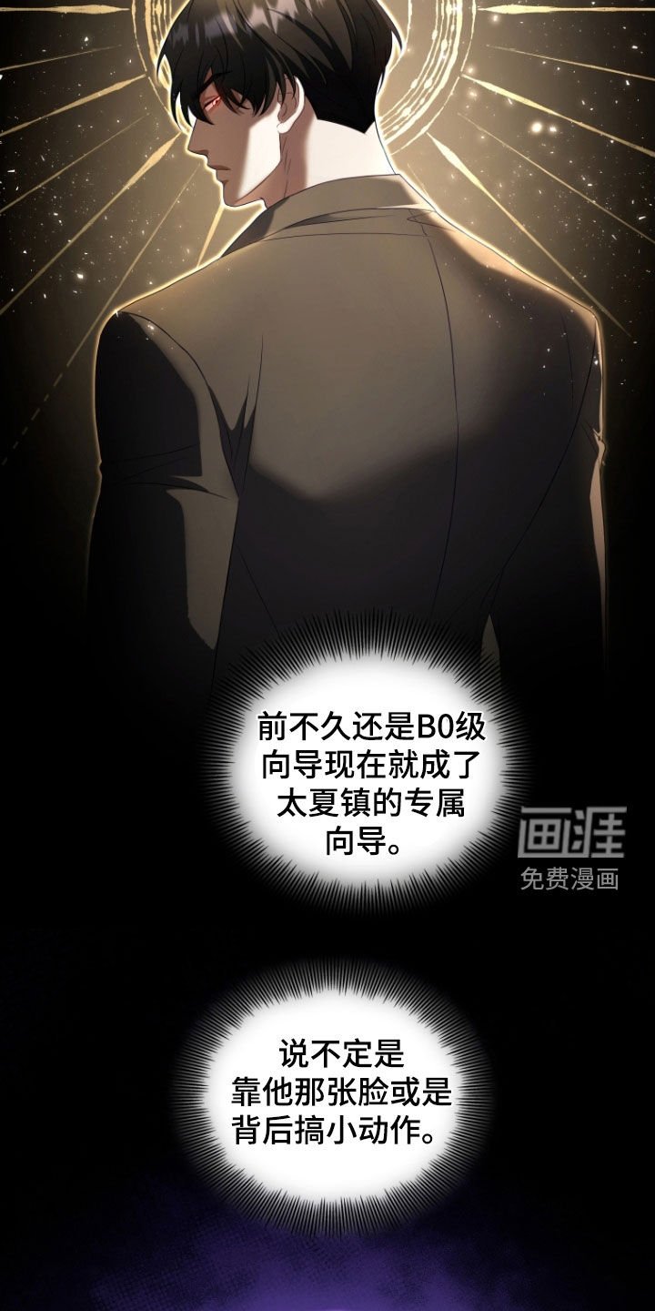 第35章：嫉妒