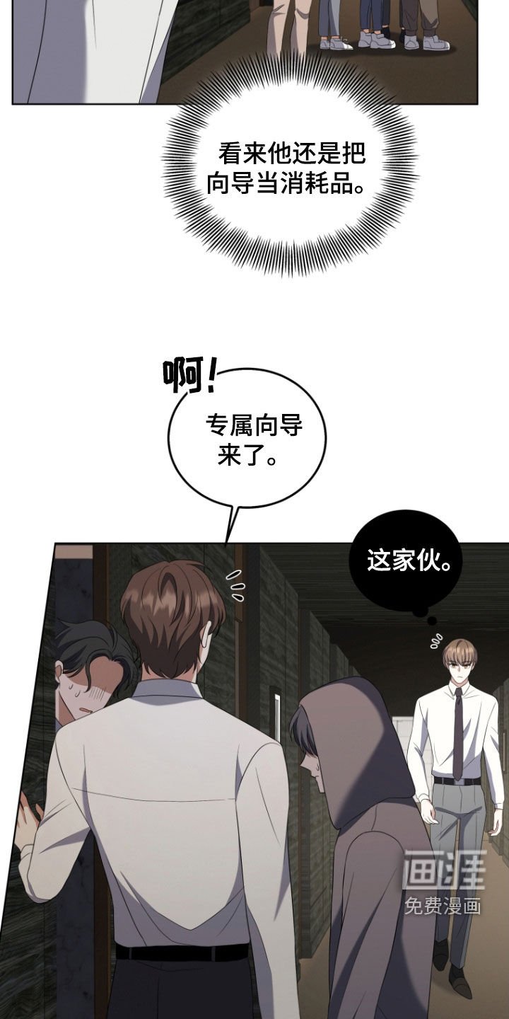 第35章：嫉妒
