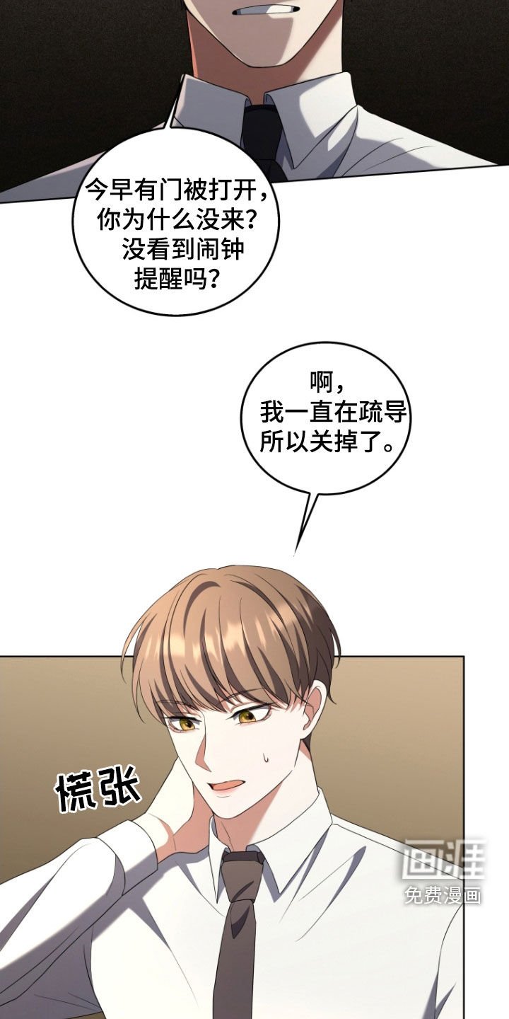 第35章：嫉妒