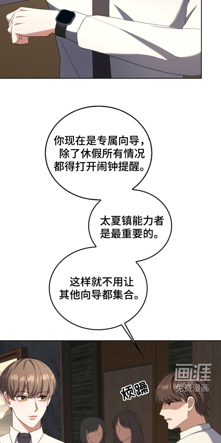 第35章：嫉妒