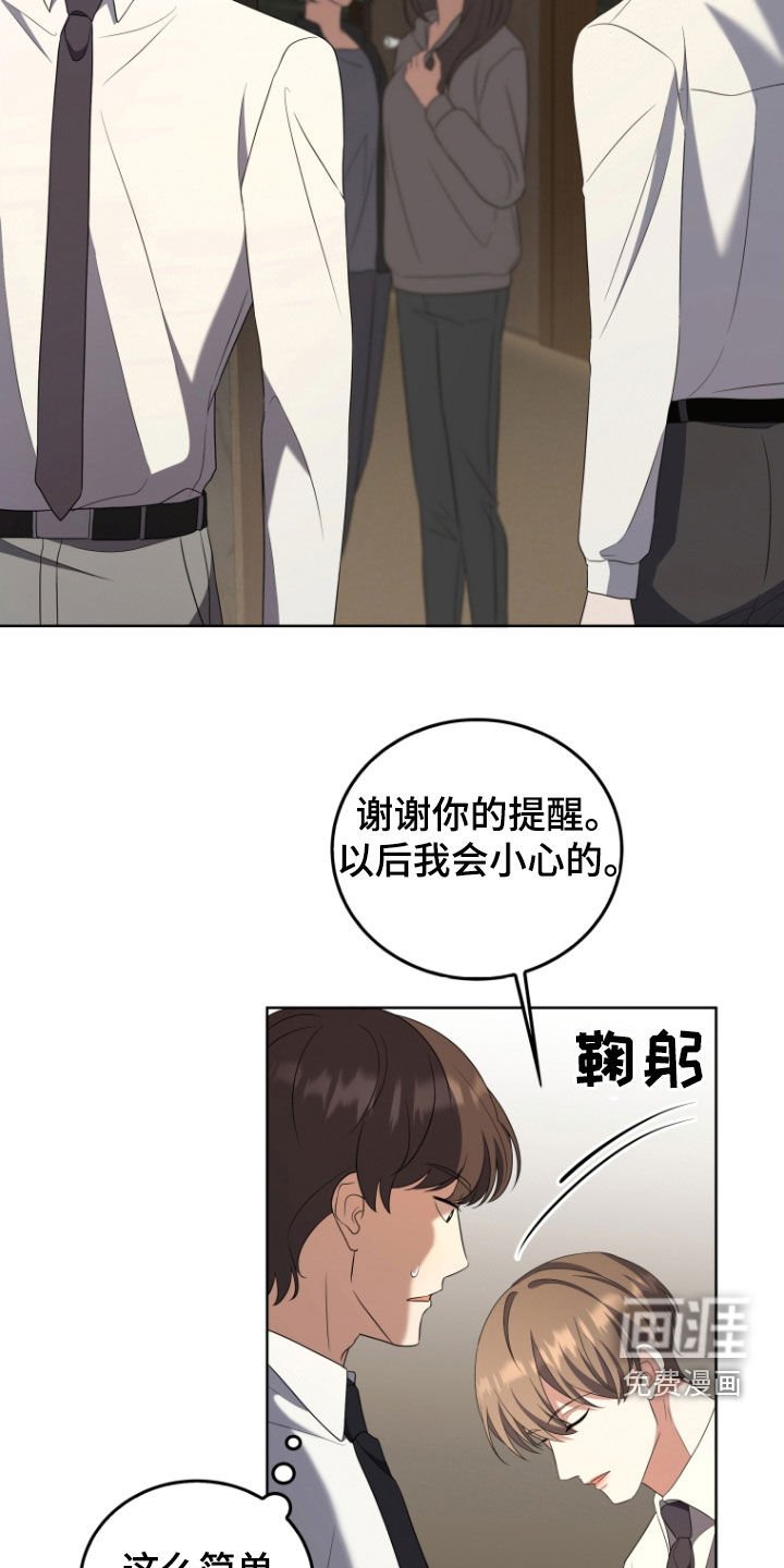 第35章：嫉妒