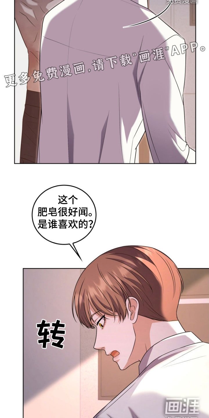 第36章：你到底想怎样