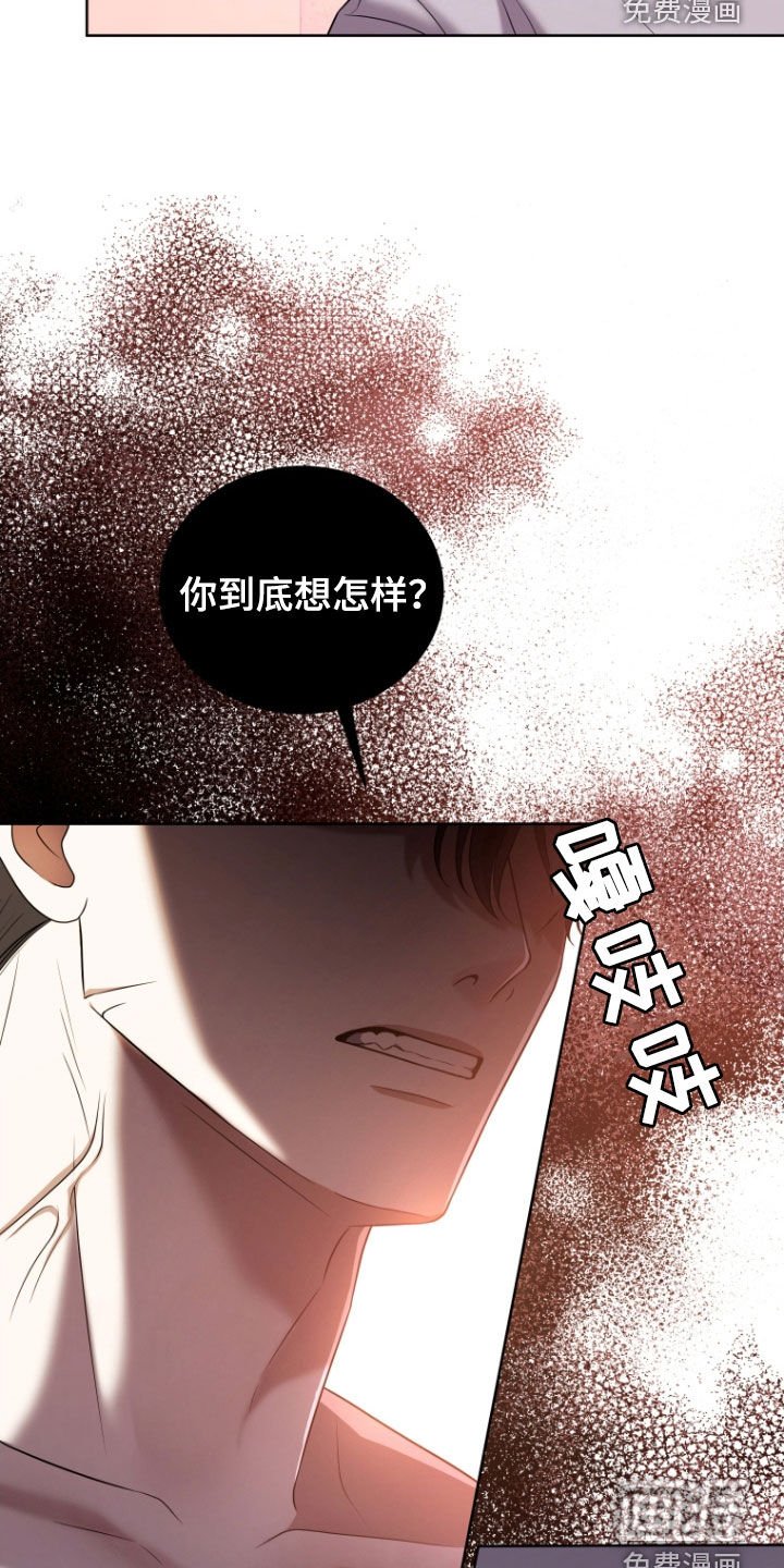 第36章：你到底想怎样