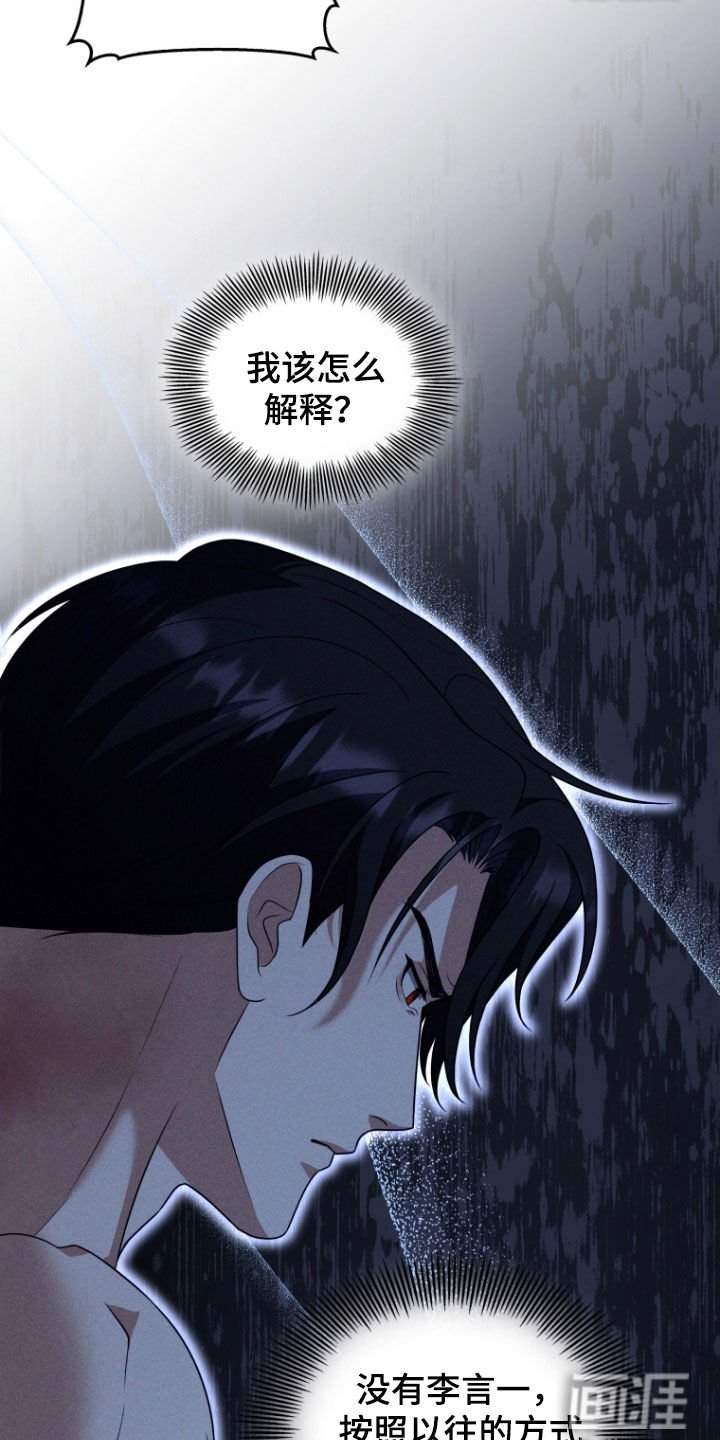 第36章：你到底想怎样