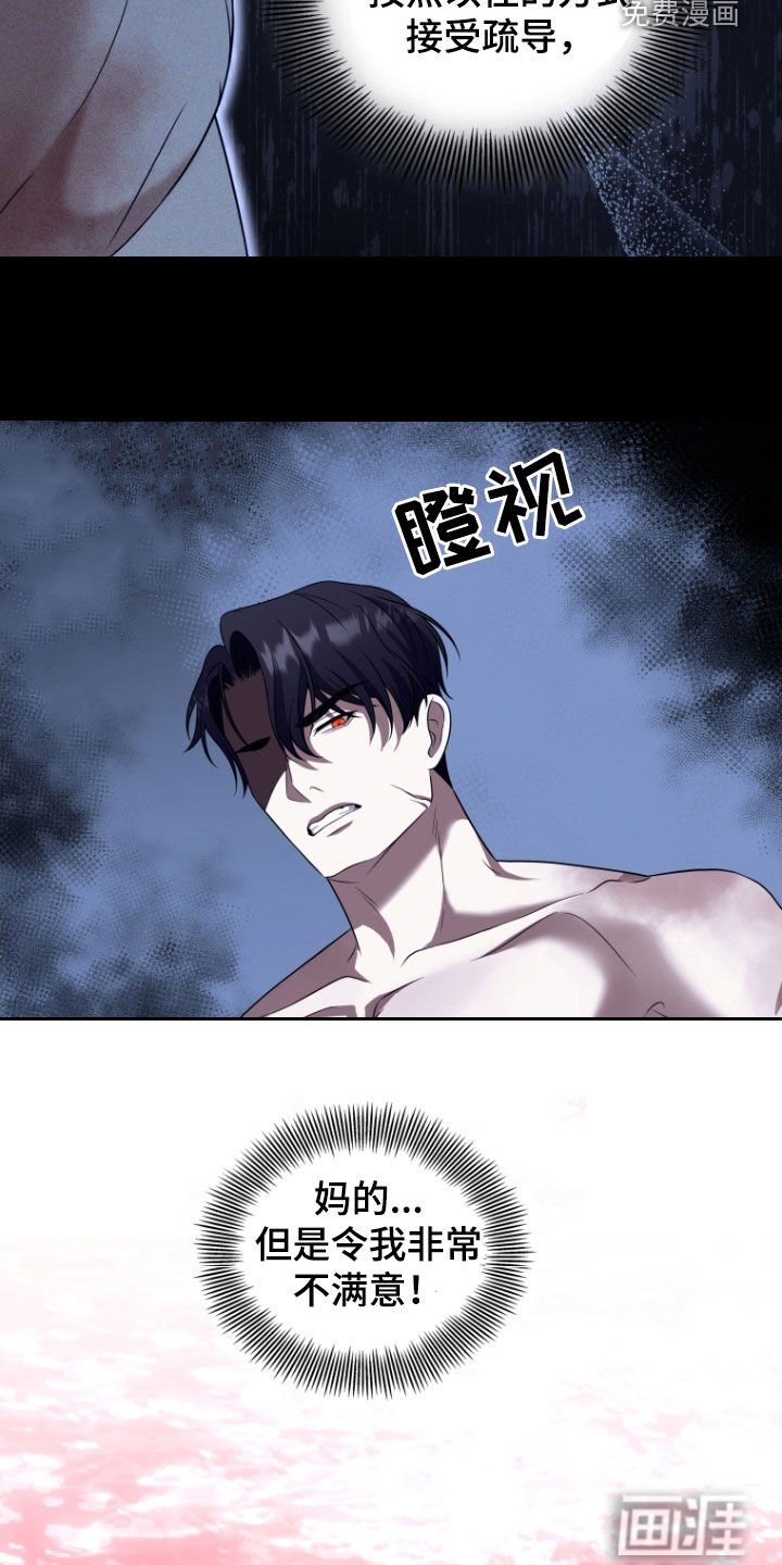 第36章：你到底想怎样