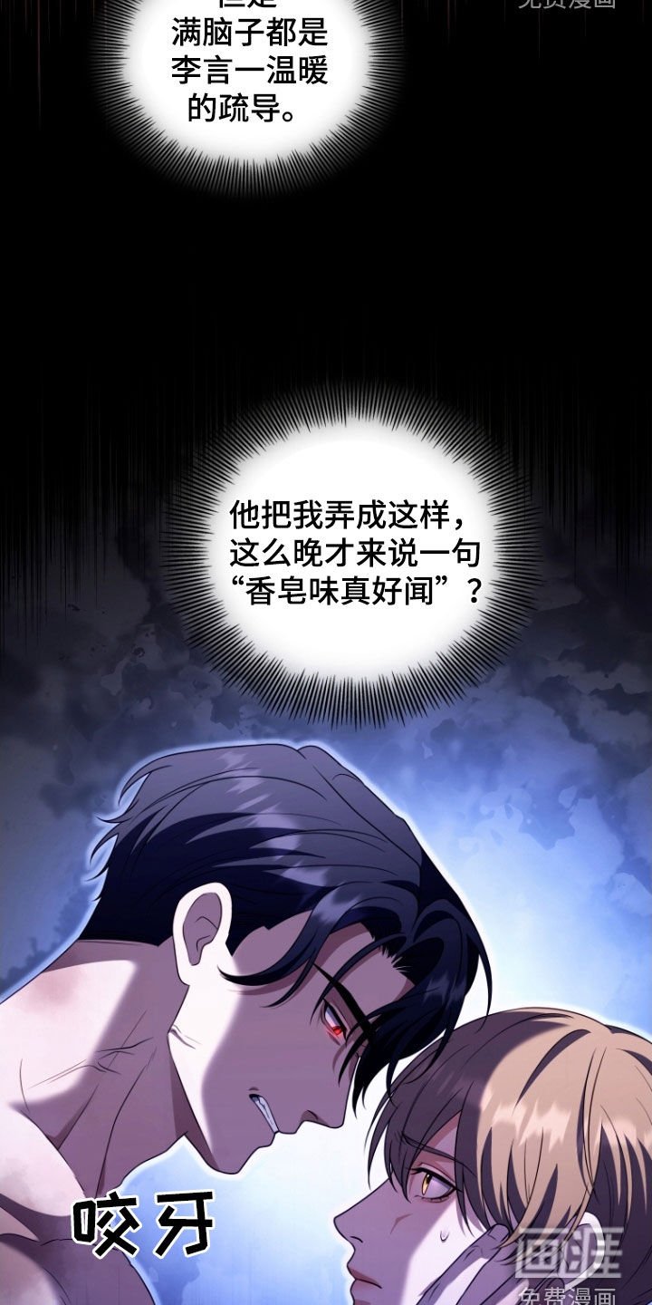 第36章：你到底想怎样