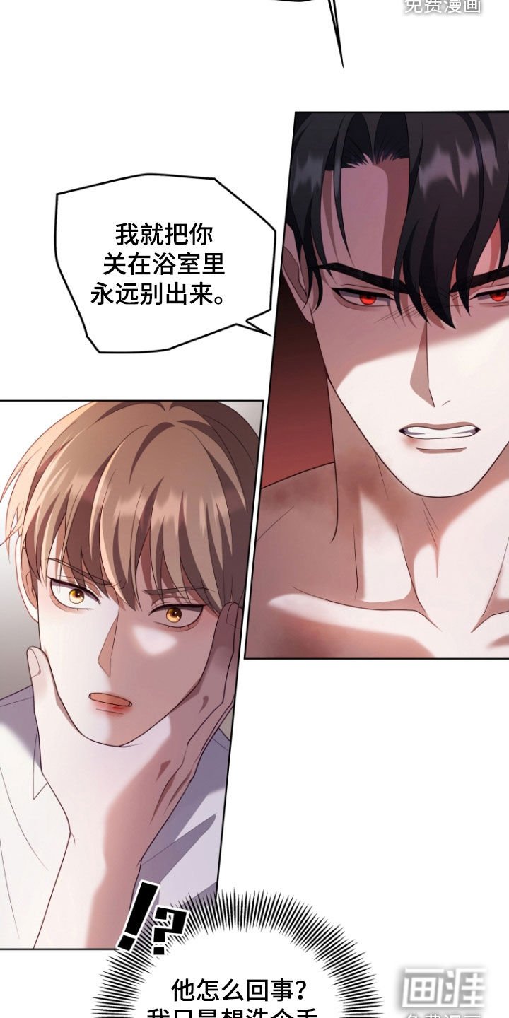 第36章：你到底想怎样