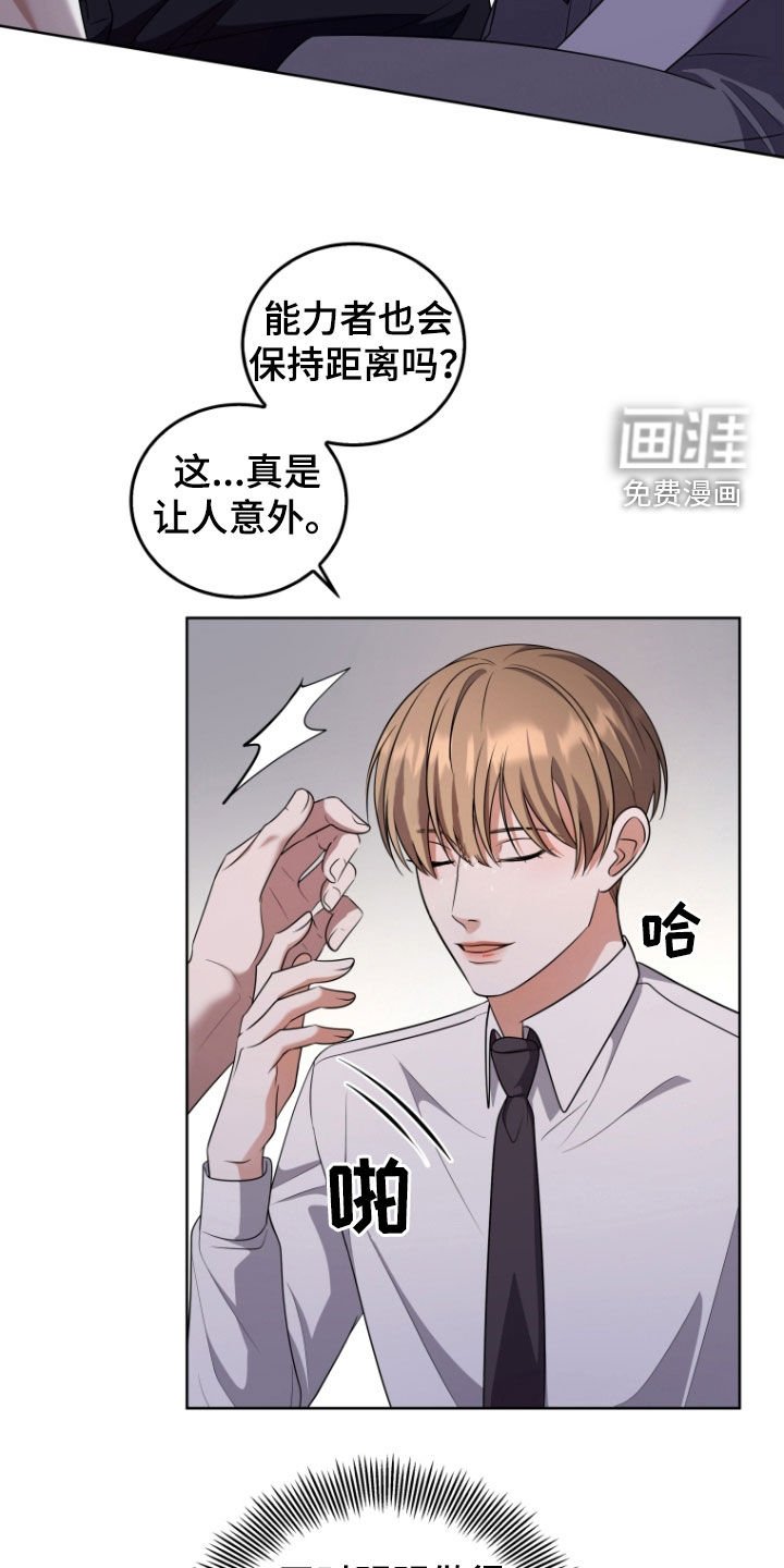 第37章：粉色门