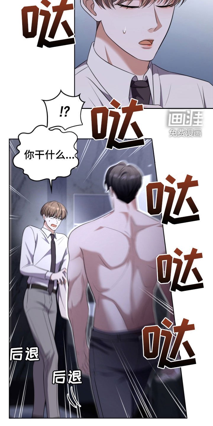 第37章：粉色门