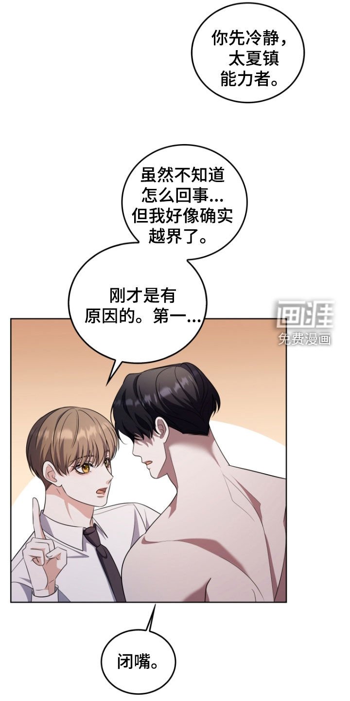 第37章：粉色门