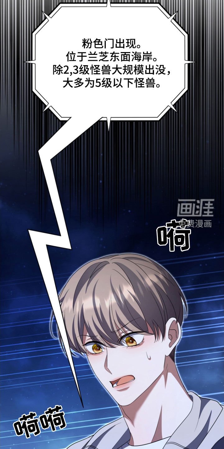 第37章：粉色门