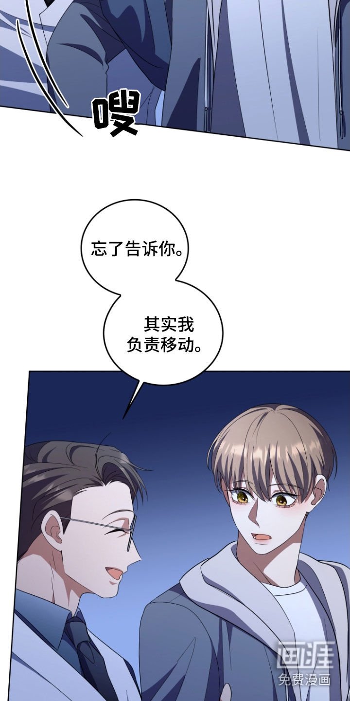 第37章：粉色门