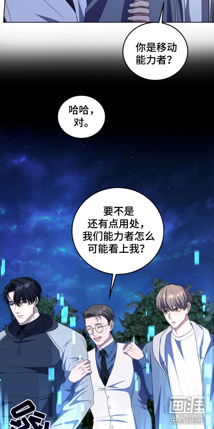 第37章：粉色门