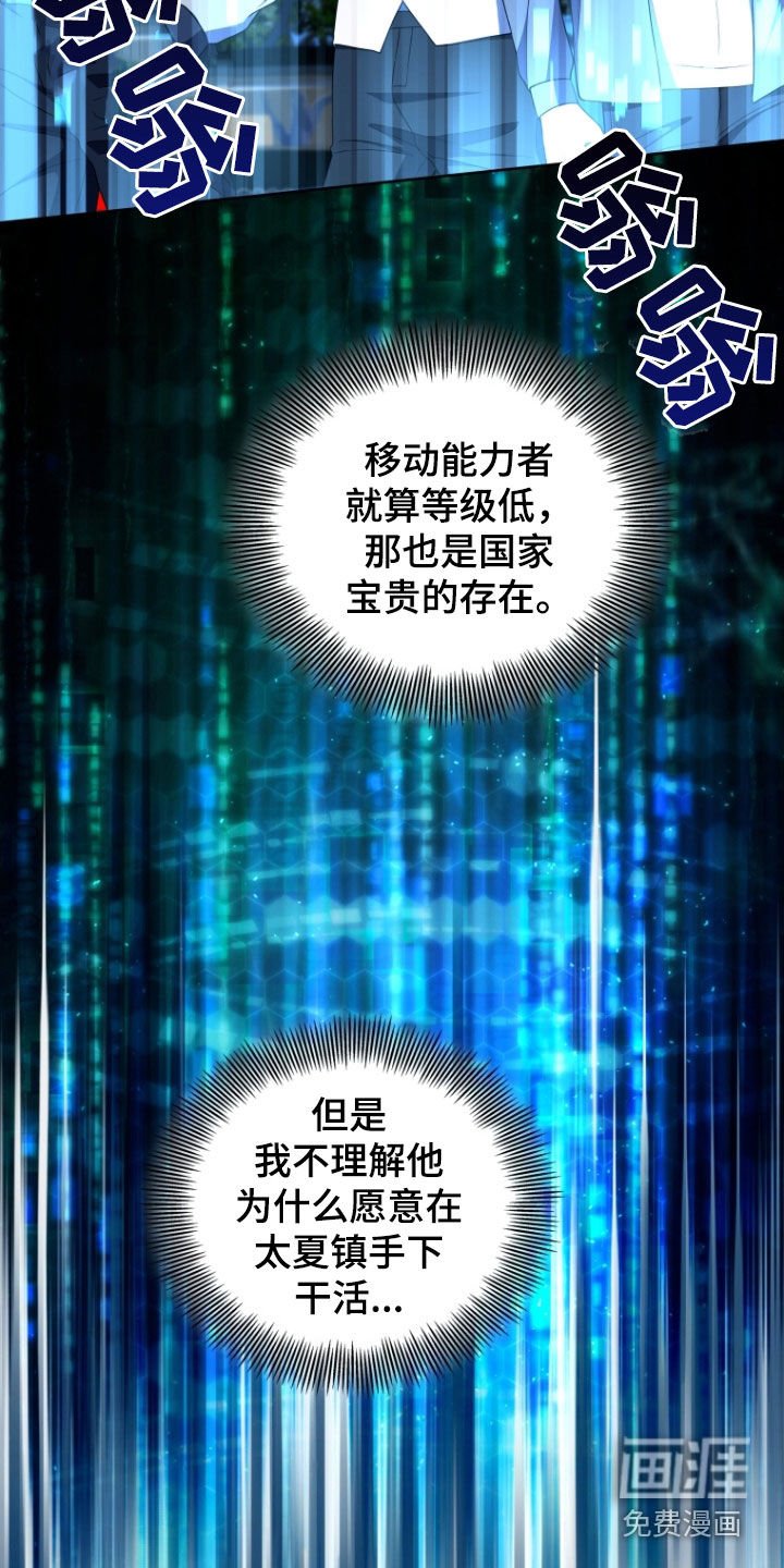 第37章：粉色门