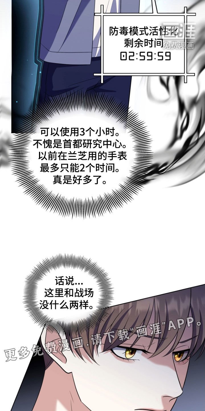 第38章：战斗