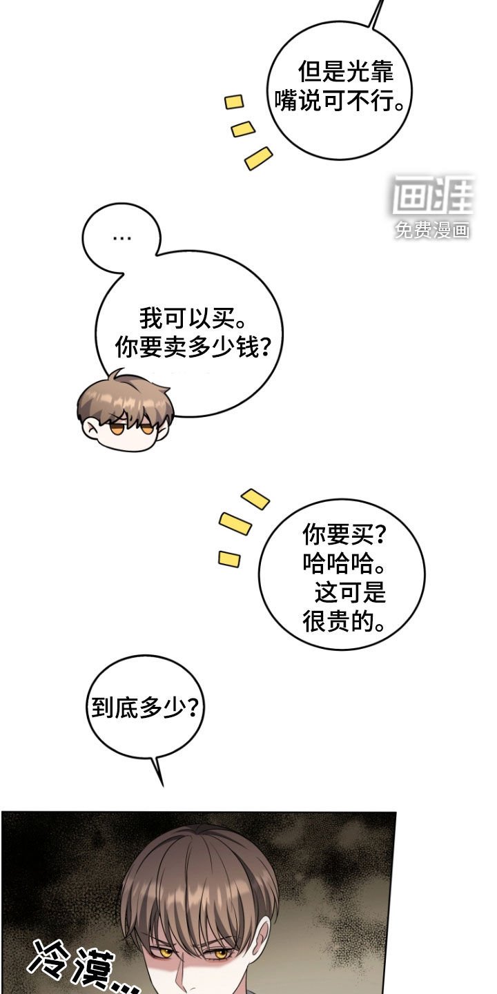 第39章：消灭