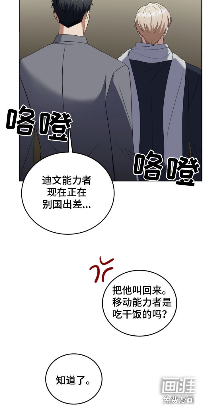 第39章：消灭