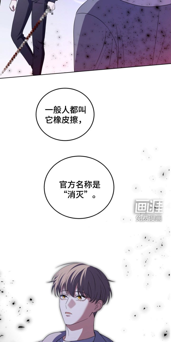 第39章：消灭