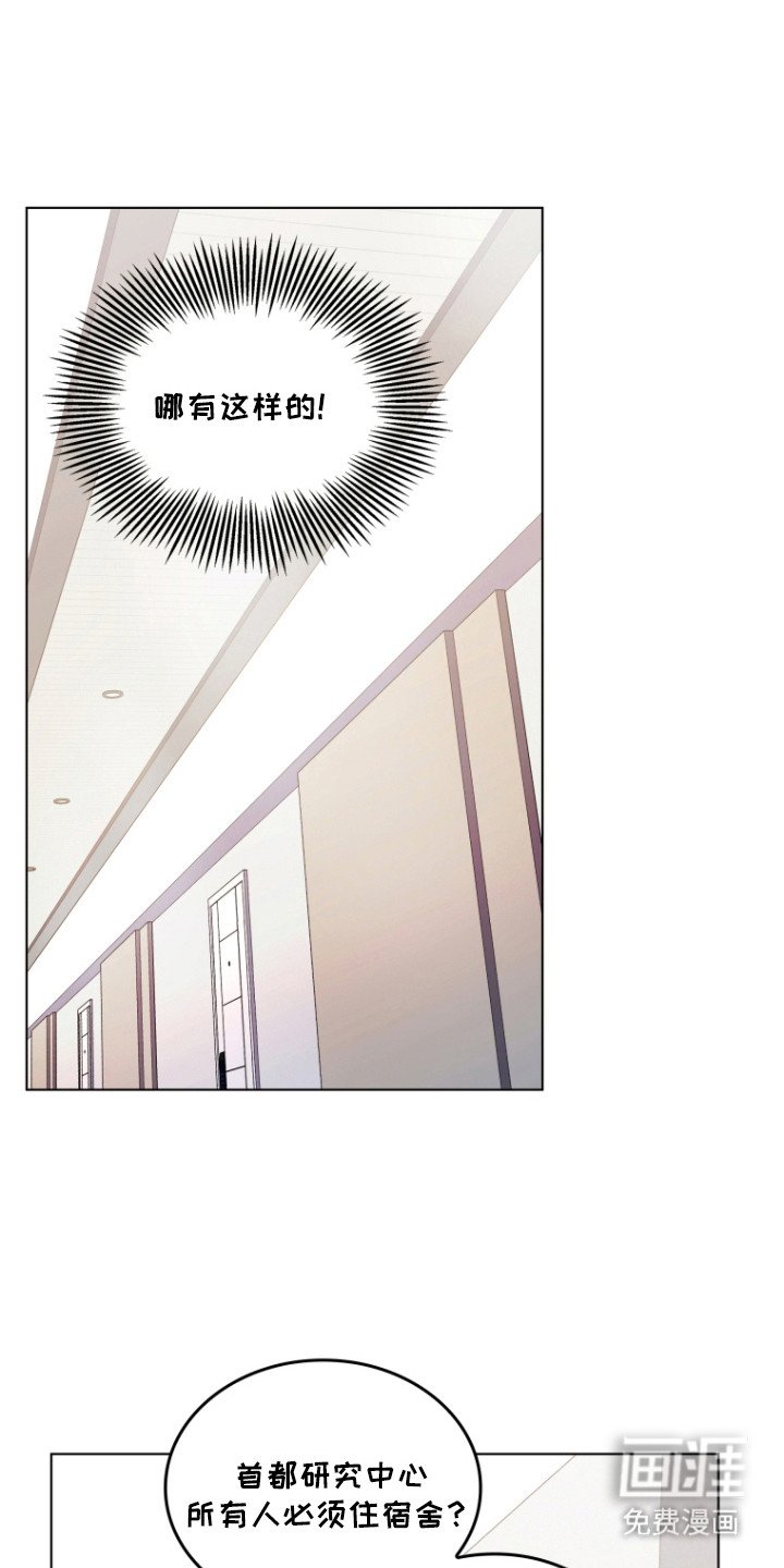 第4章：室友