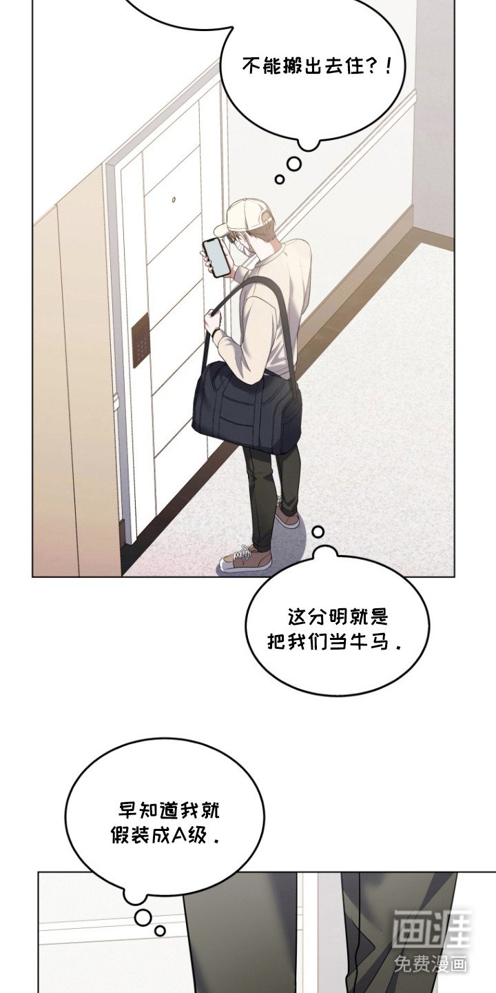 第4章：室友