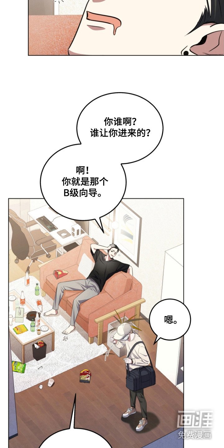 第4章：室友