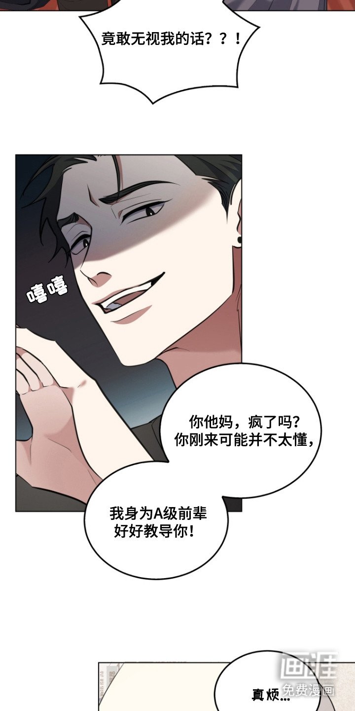 第4章：室友