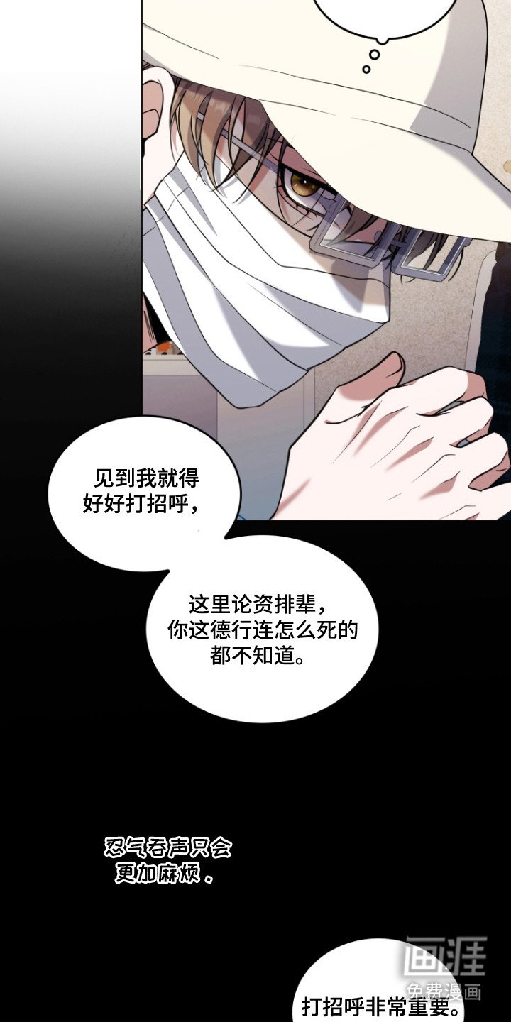 第4章：室友