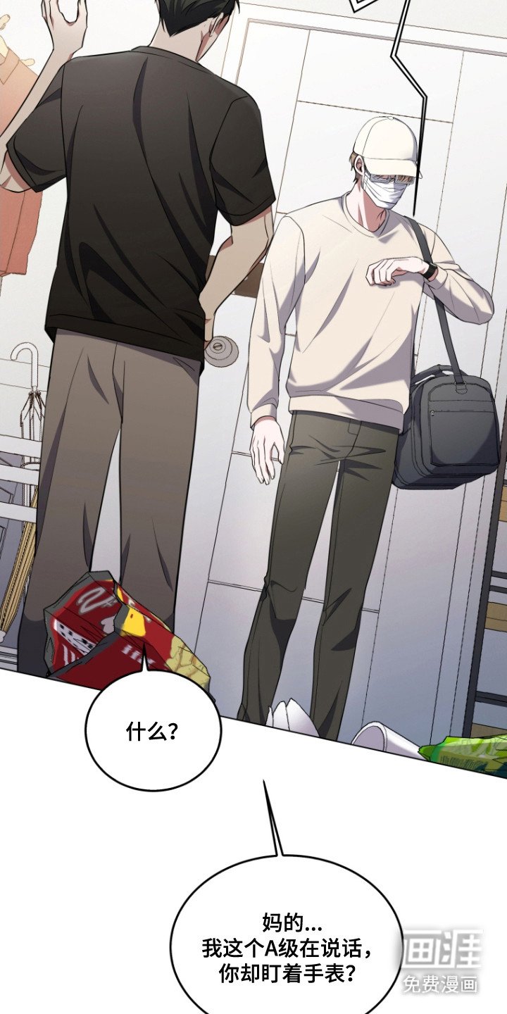 第4章：室友