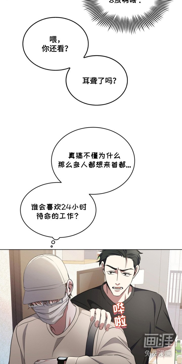 第4章：室友