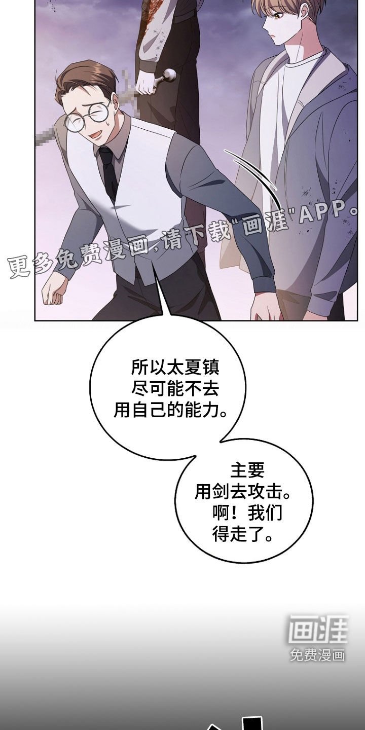 第40章：拼命