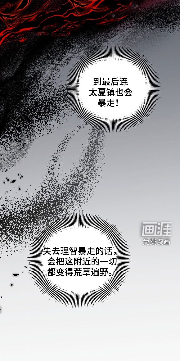 第41章：打晕
