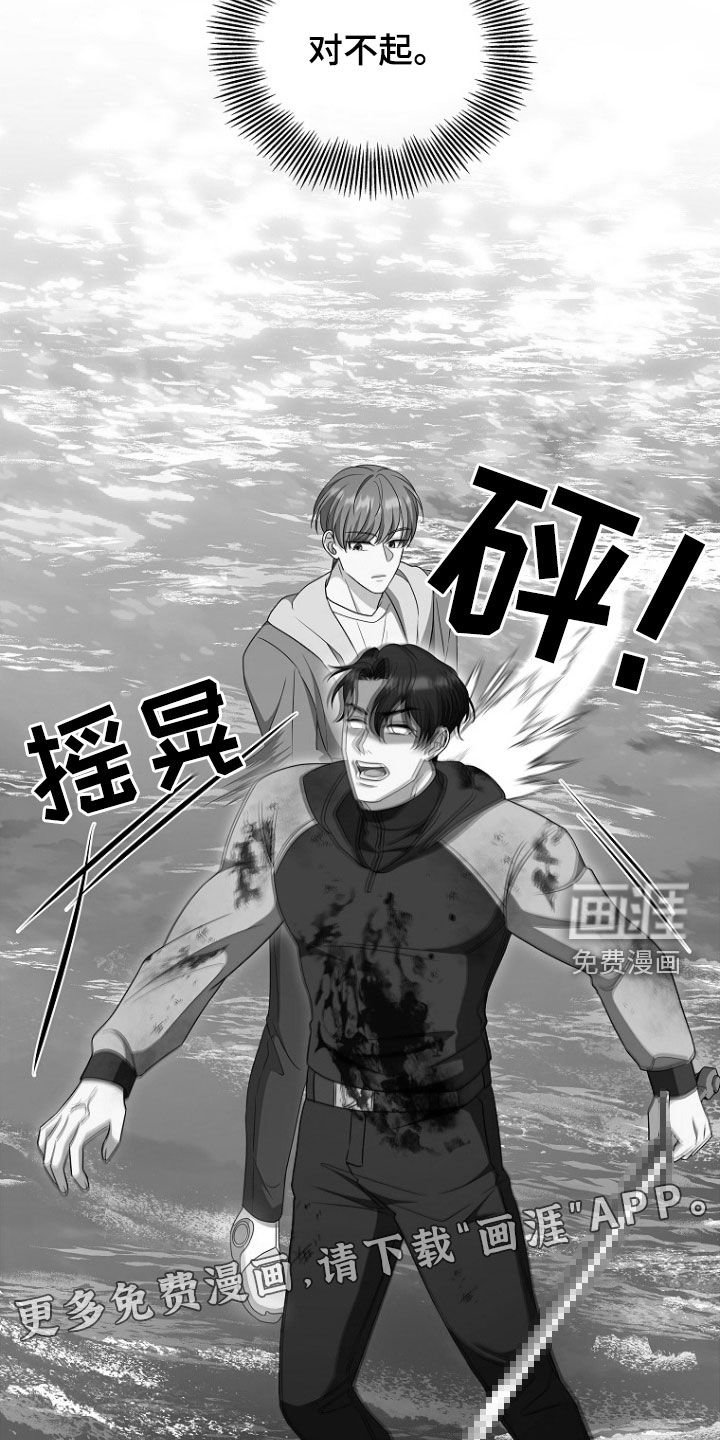 第41章：打晕