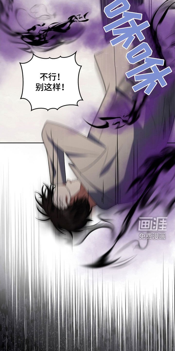 第41章：打晕