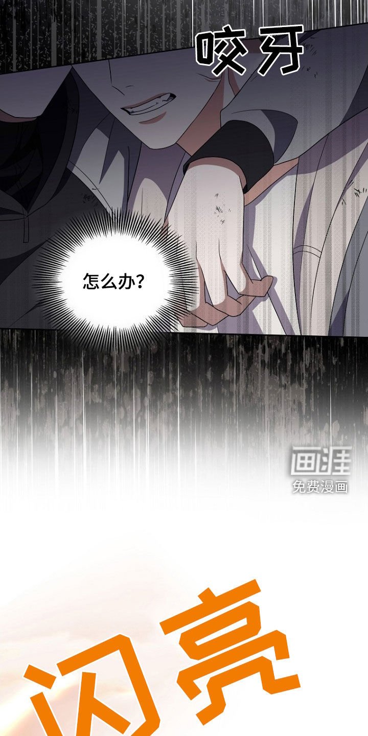 第41章：打晕