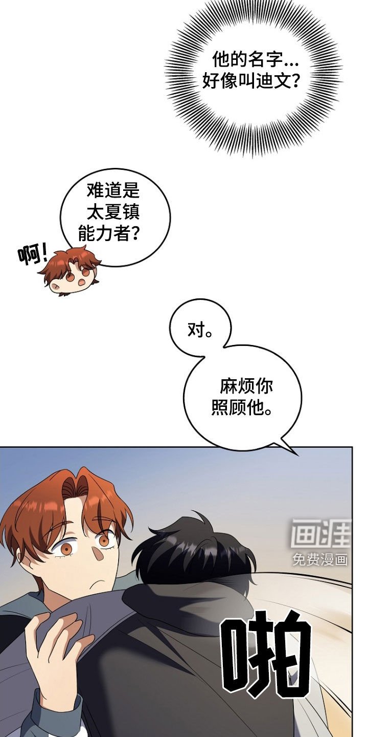 第41章：打晕