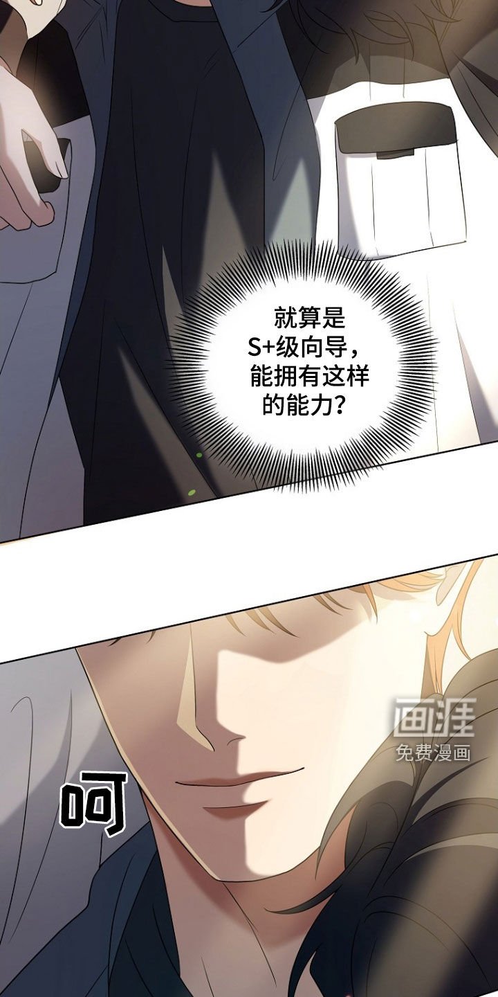 第41章：打晕