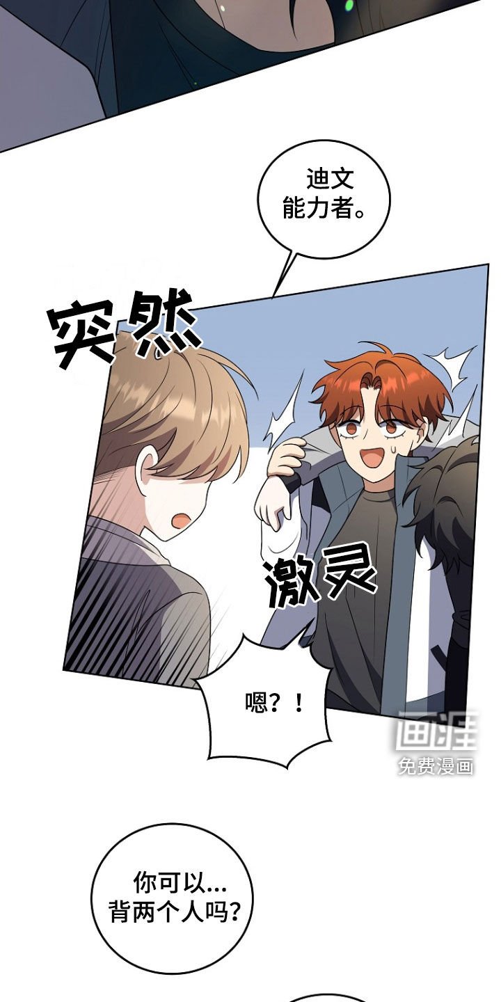 第41章：打晕