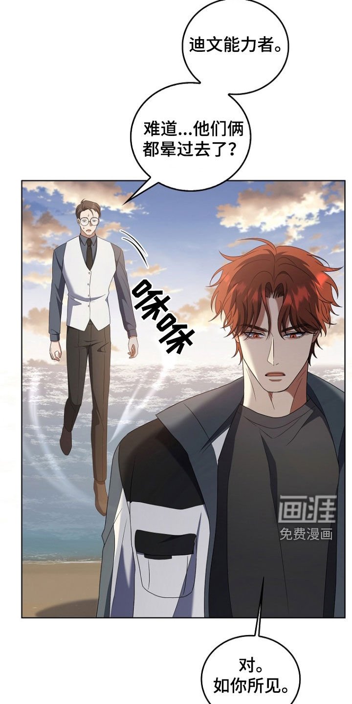 第41章：打晕